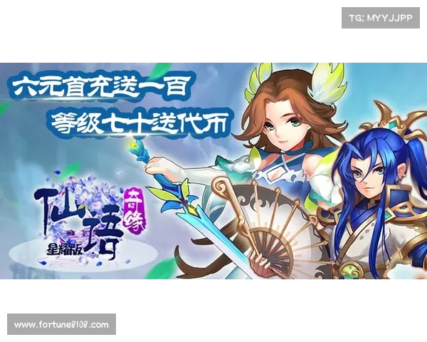 如何在仙侣2的奇幻世界中展开属于你的冒险之旅与成长故事 如何在仙侣2的奇幻世界中展开属于你的冒险之旅与成长故事