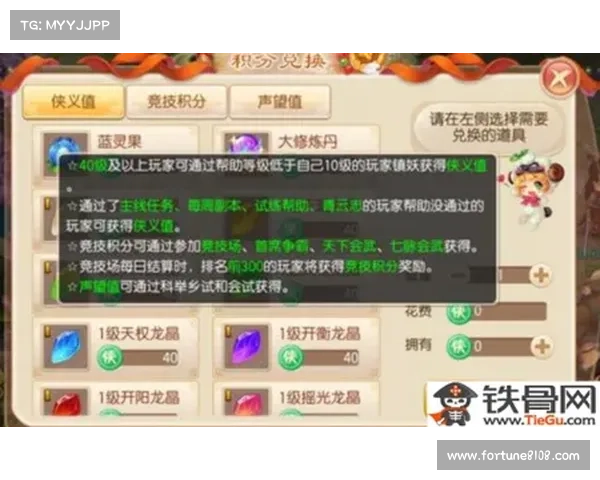 梦幻诛仙侠义值系统详解全面解析获取途径与高效提升攻略